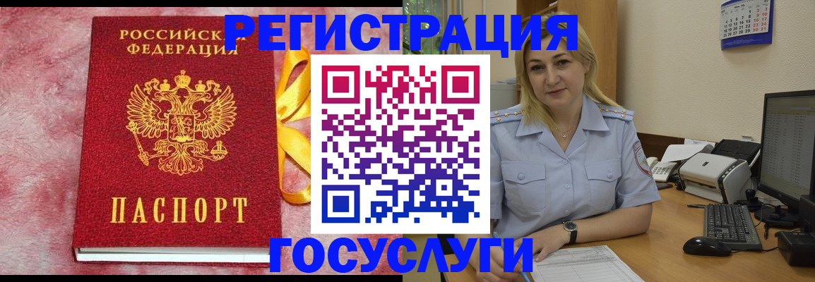 временная регистрация в Котовске